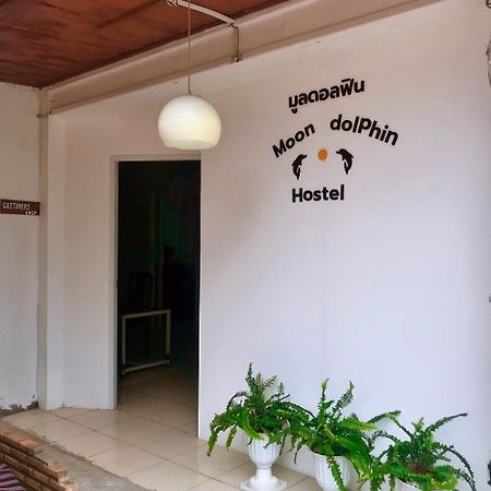 Moon Dolphin Hostel หาดริ้น ภายนอก รูปภาพ