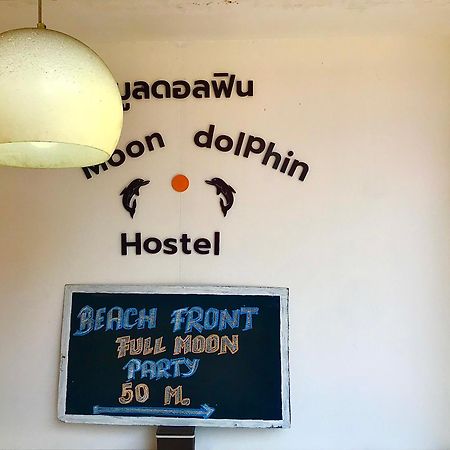 Moon Dolphin Hostel หาดริ้น ภายนอก รูปภาพ